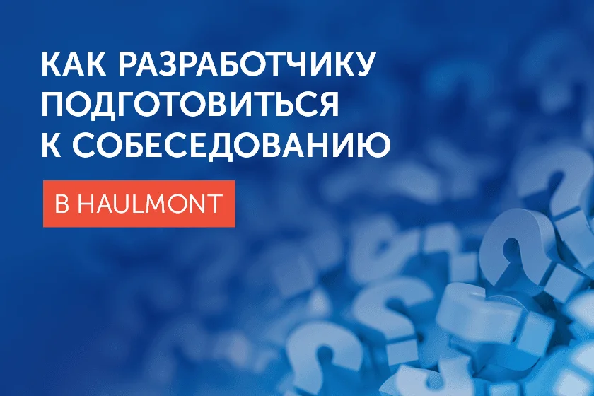 Здоровье в&nbsp;Haulmont: как мы&nbsp;расширили меры поддержки сотрудников в&nbsp;2021 году