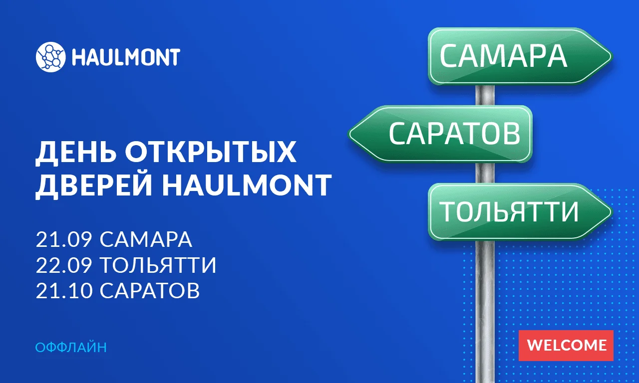 Здоровье в&nbsp;Haulmont: как мы&nbsp;расширили меры поддержки сотрудников в&nbsp;2021 году