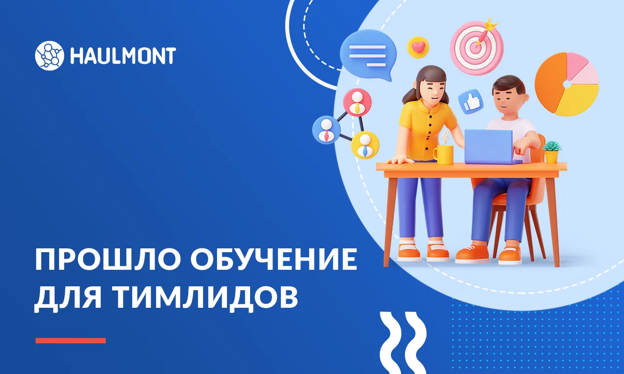 Здоровье в&nbsp;Haulmont: как мы&nbsp;расширили меры поддержки сотрудников в&nbsp;2021 году