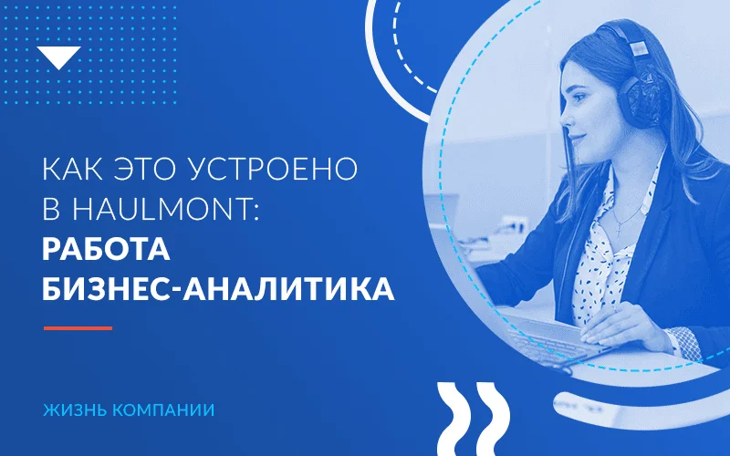 Здоровье в&nbsp;Haulmont: как мы&nbsp;расширили меры поддержки сотрудников в&nbsp;2021 году