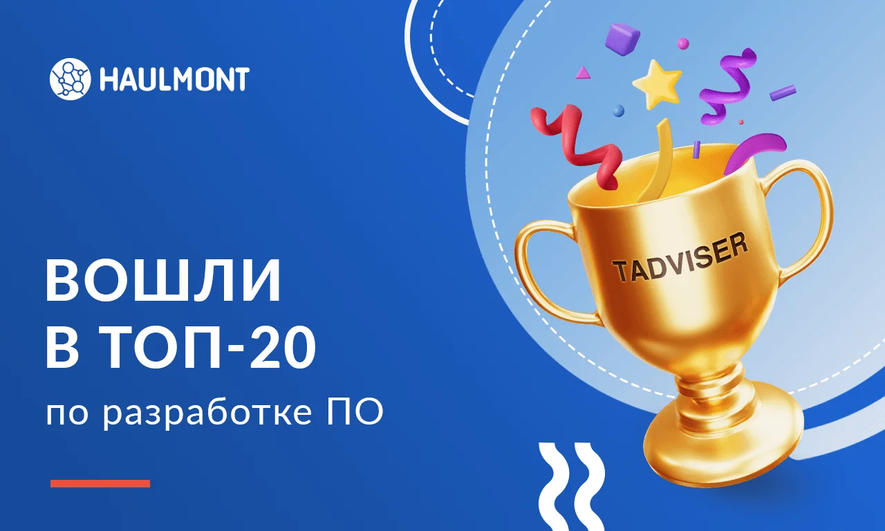 Здоровье в&nbsp;Haulmont: как мы&nbsp;расширили меры поддержки сотрудников в&nbsp;2021 году