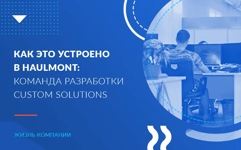 Здоровье в&nbsp;Haulmont: как мы&nbsp;расширили меры поддержки сотрудников в&nbsp;2021 году