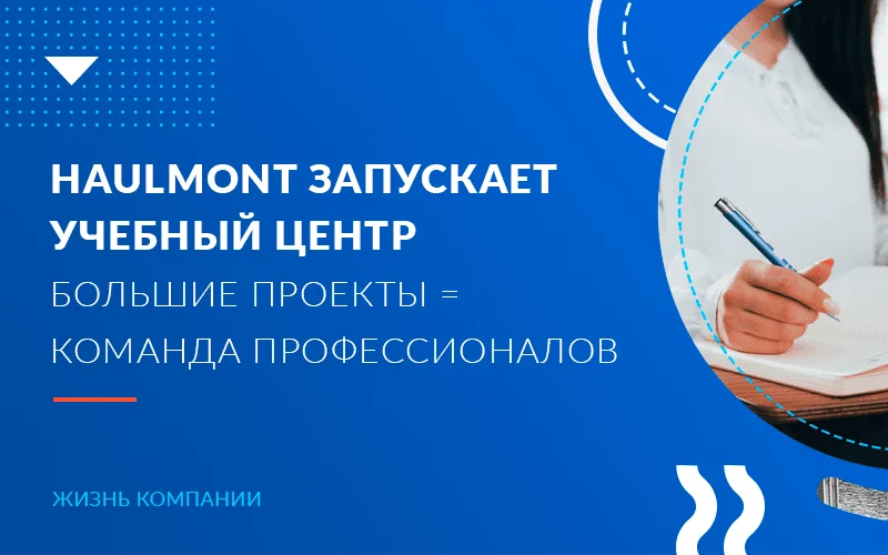 Здоровье в&nbsp;Haulmont: как мы&nbsp;расширили меры поддержки сотрудников в&nbsp;2021 году