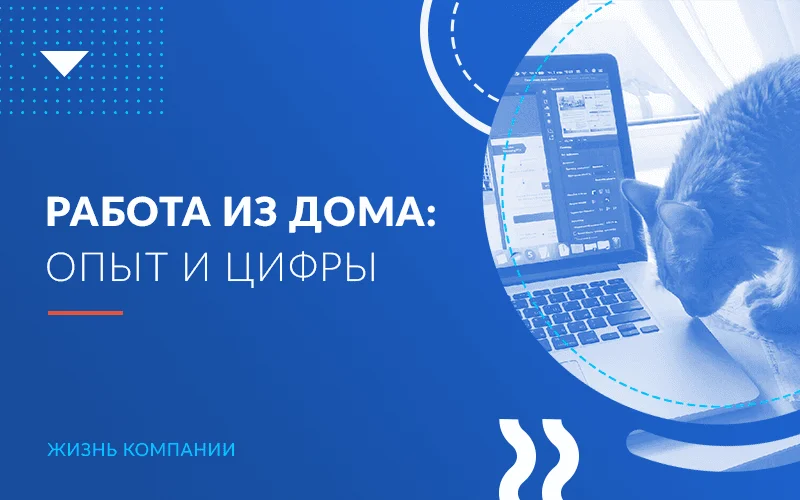 Здоровье в&nbsp;Haulmont: как мы&nbsp;расширили меры поддержки сотрудников в&nbsp;2021 году