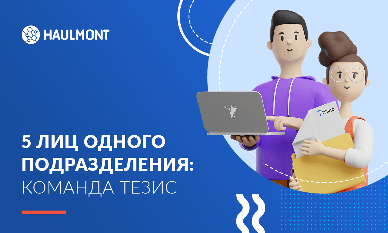 QA, разработчик, BA, РМ и инженер техподдержки рассказали о своей работе